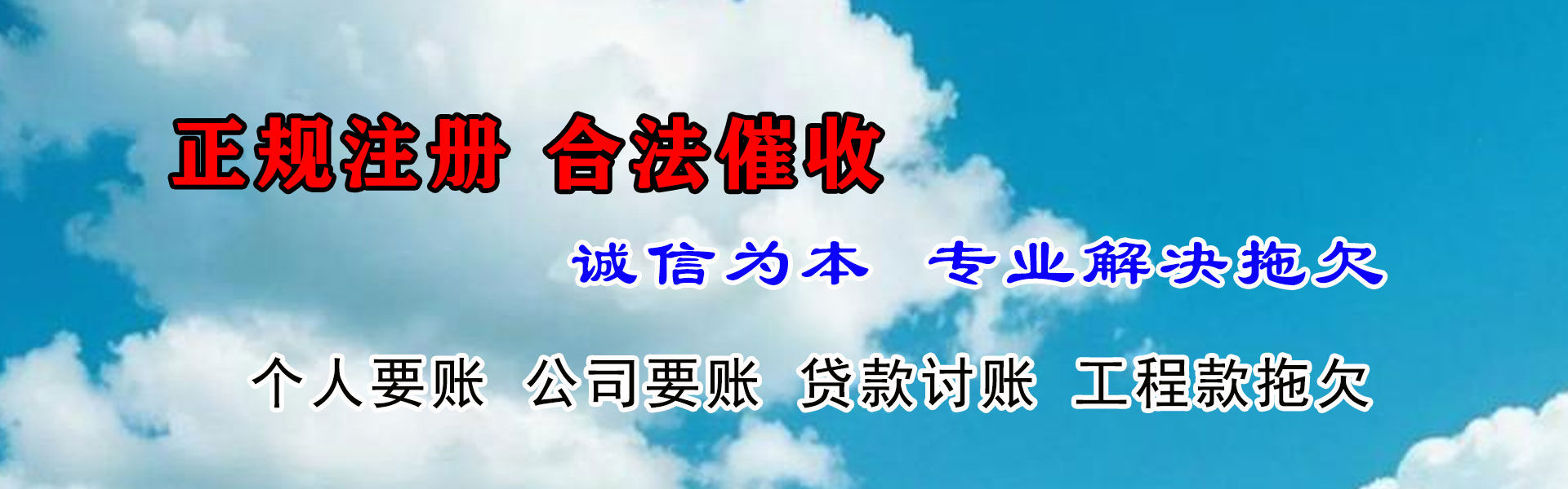 尤溪讨账公司