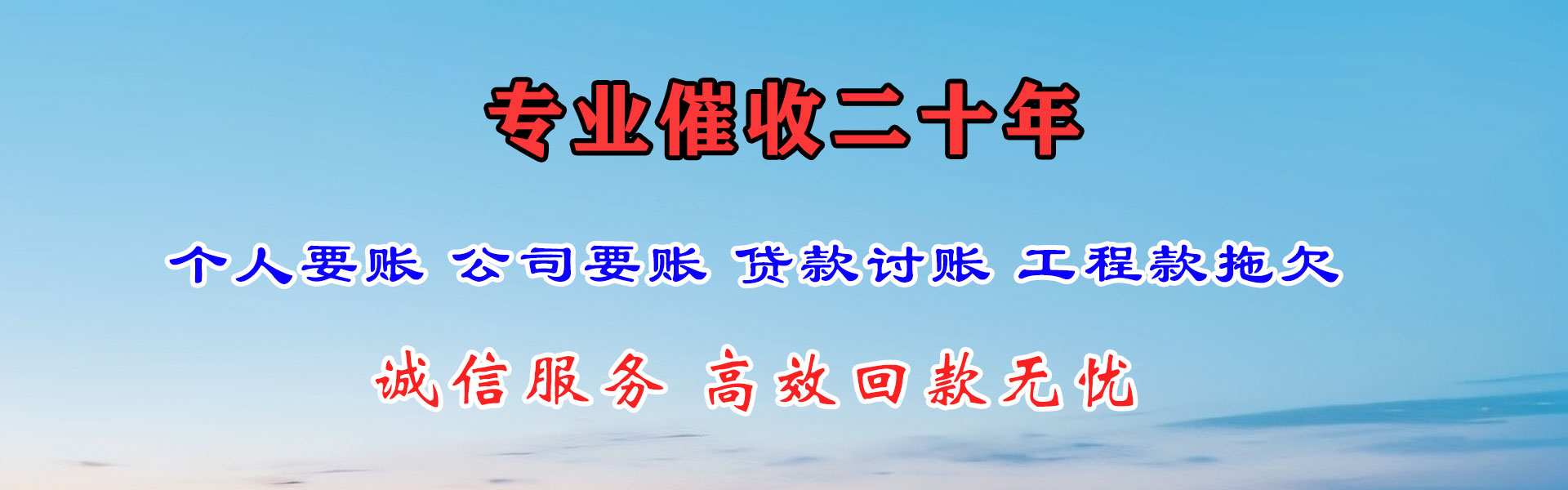 尤溪收账公司